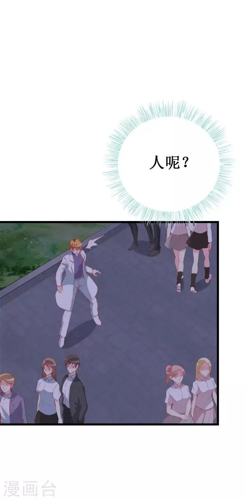 第105话 跟踪 第2页