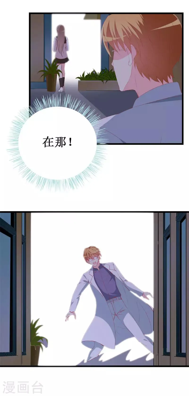 第105话 跟踪 第3页