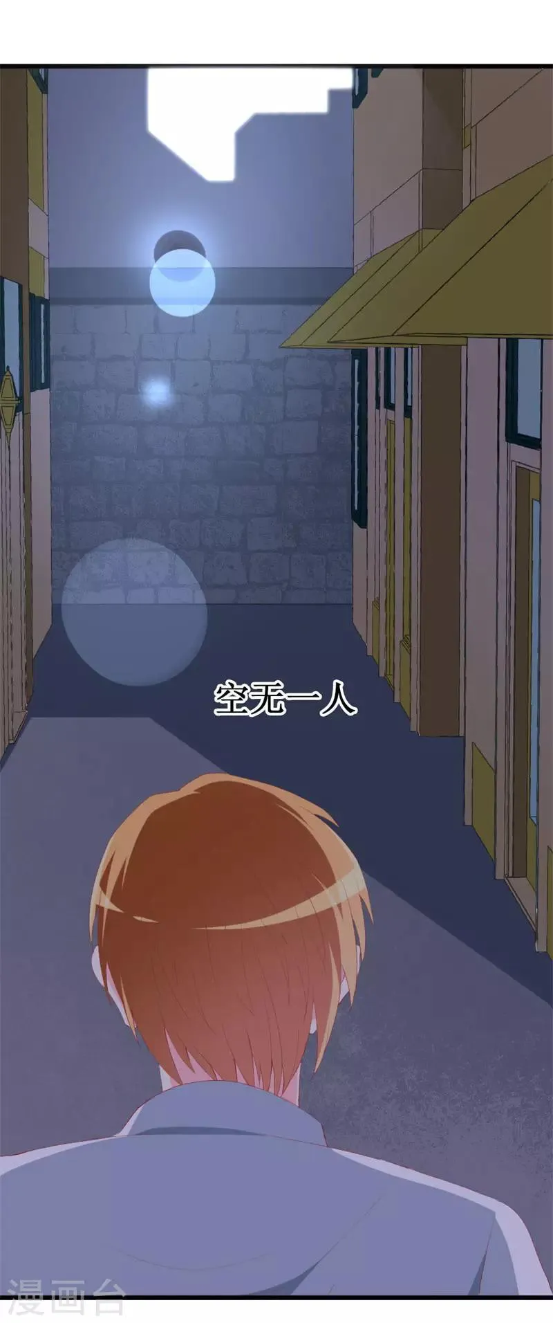 第105话 跟踪 第4页