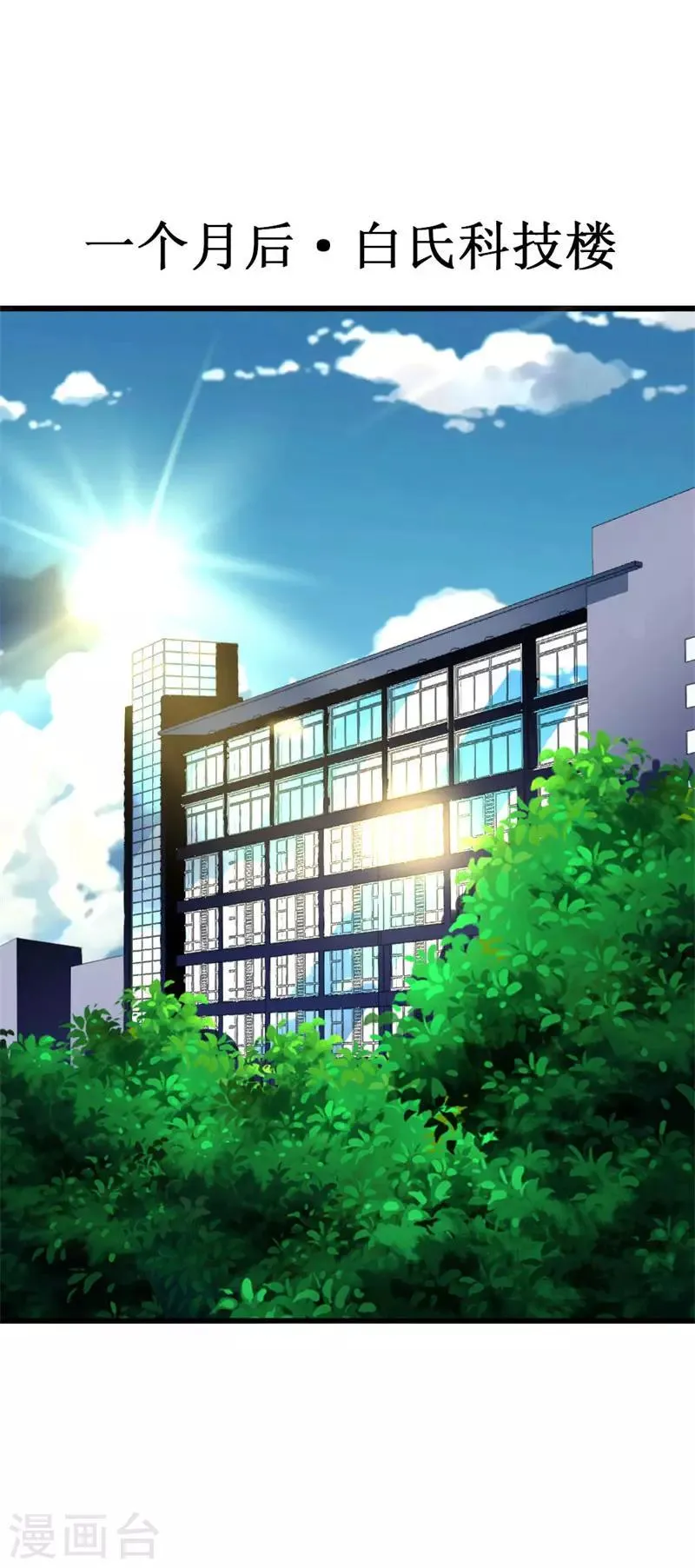 第105话 跟踪 第6页