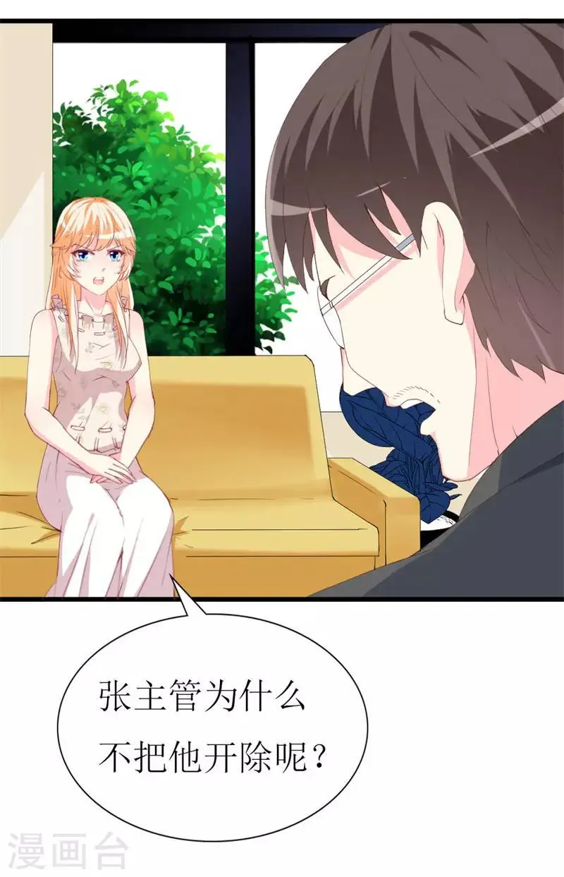 第105话 跟踪 第8页