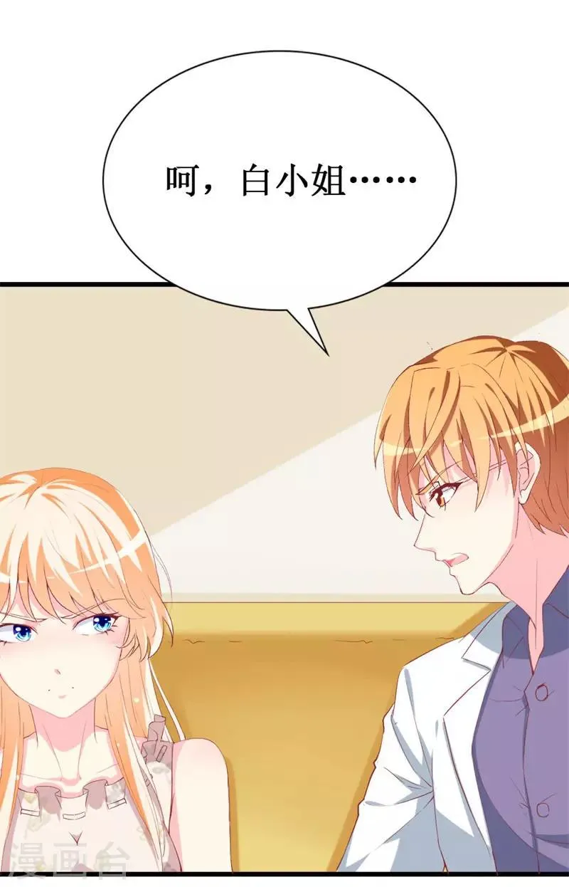 第105话 跟踪 第13页