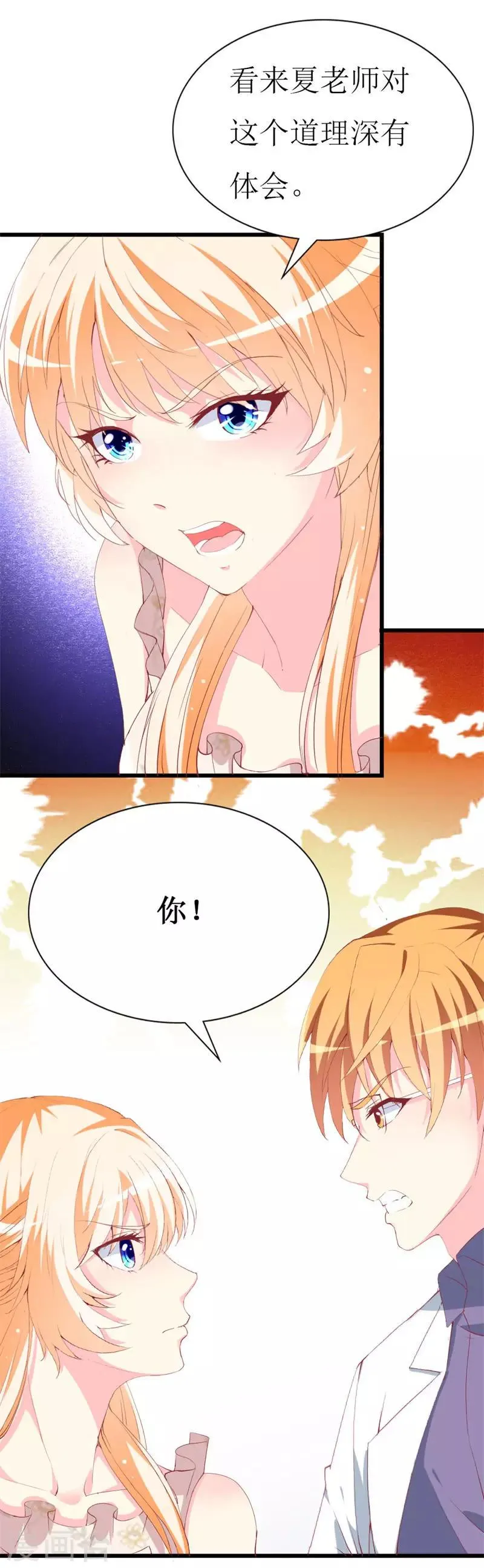第105话 跟踪 第15页
