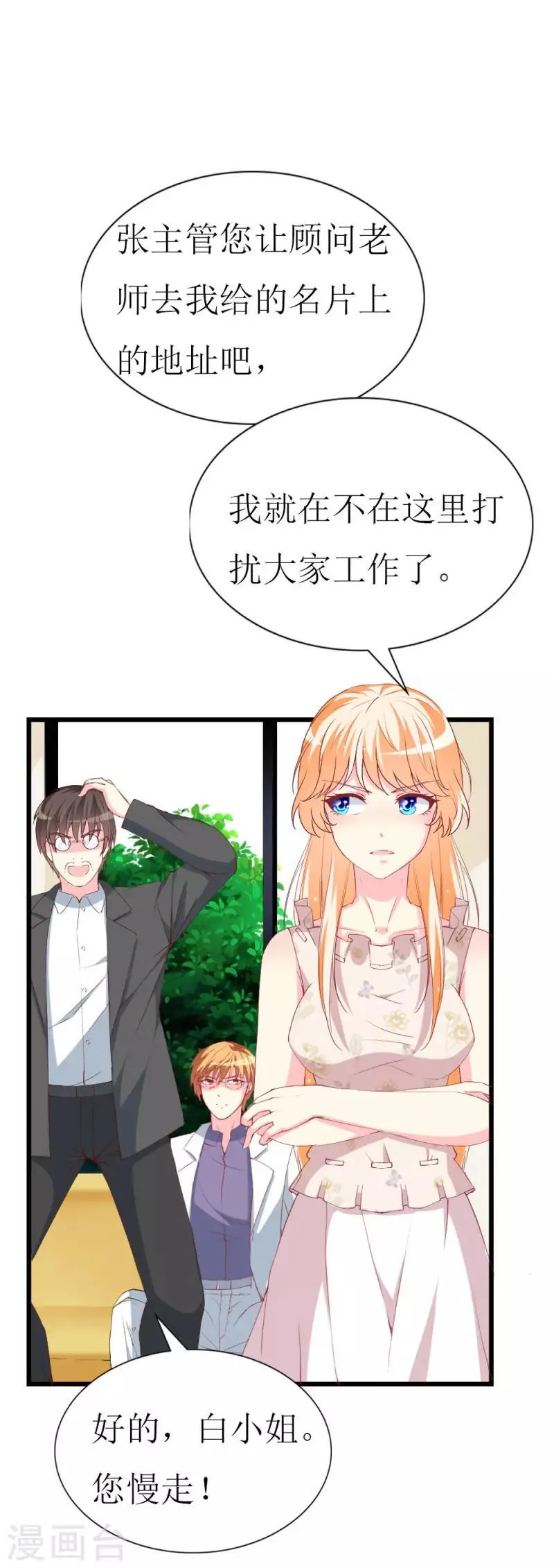 第105话 跟踪 第17页