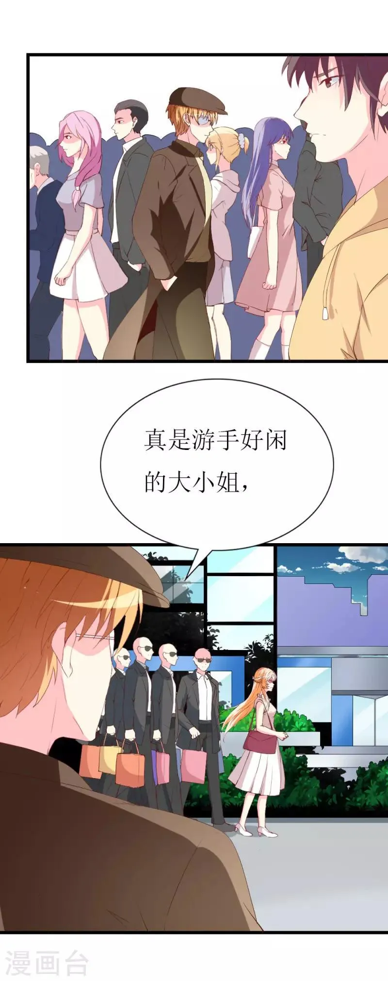 第105话 跟踪 第20页