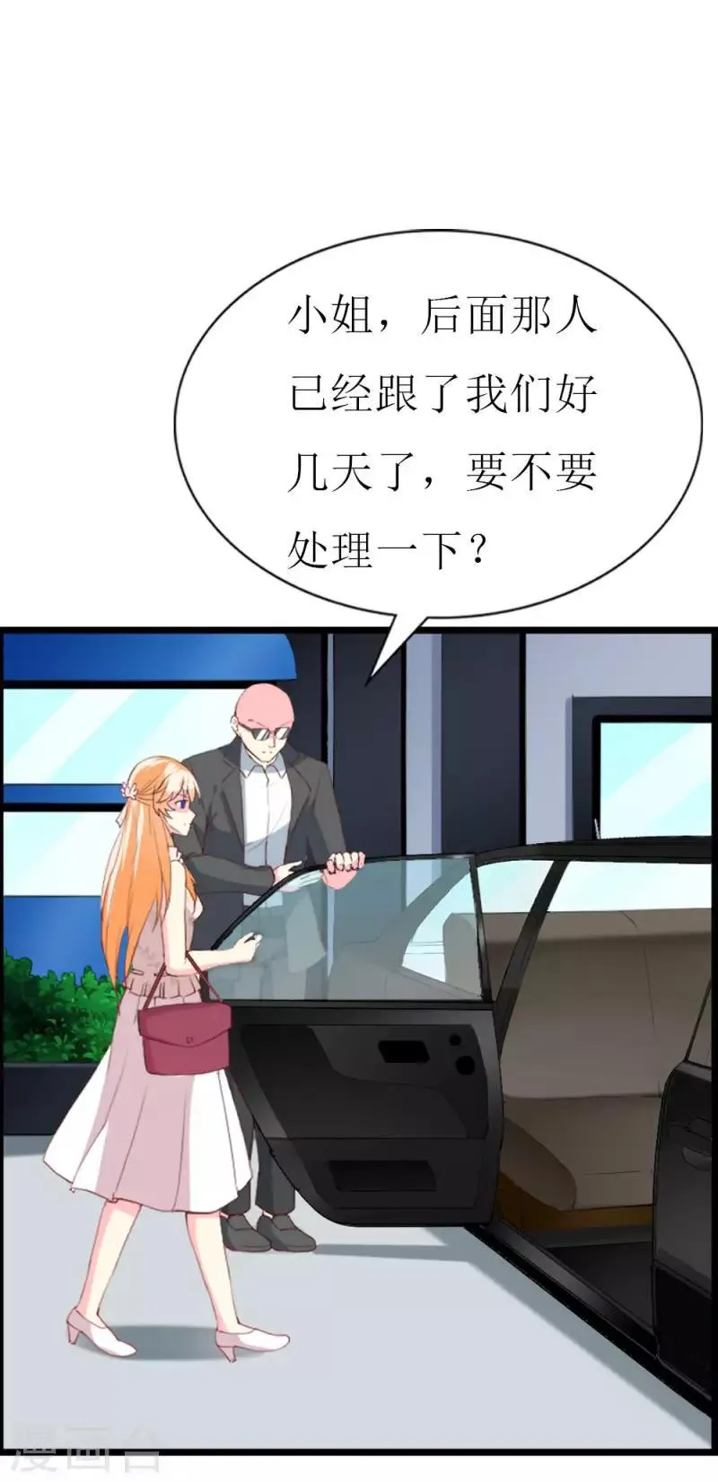 第105话 跟踪 第22页
