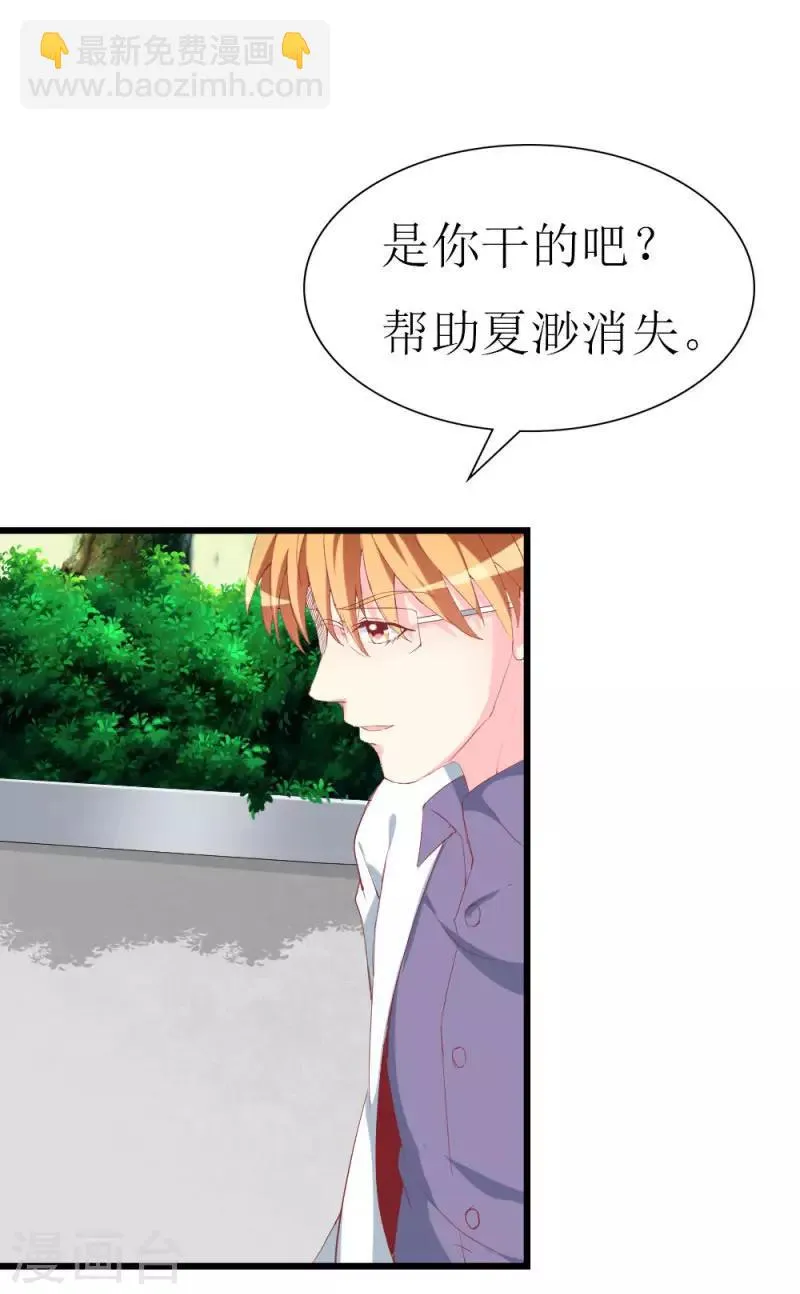 第104话 病危 第2页