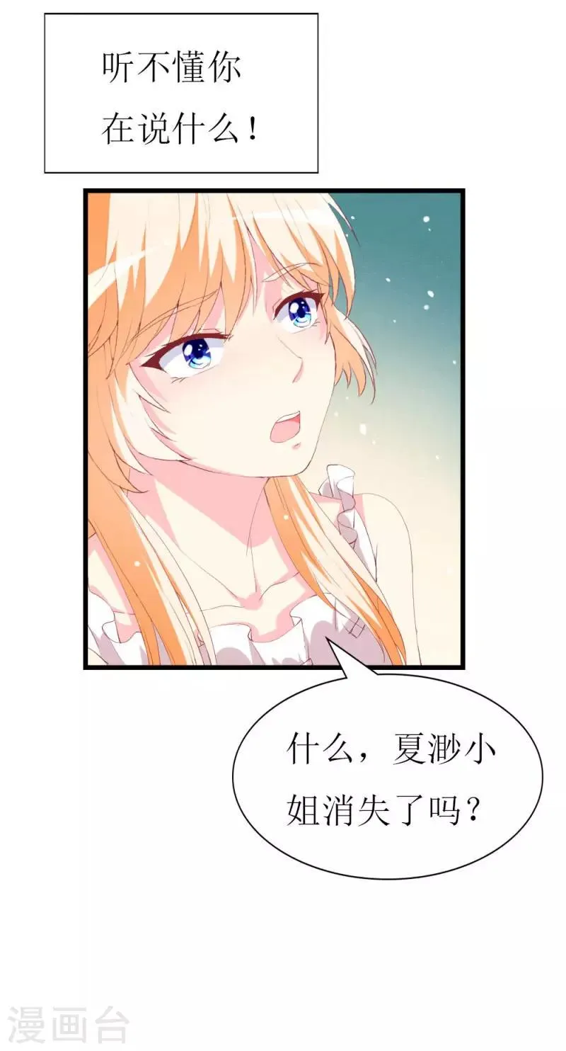 第104话 病危 第3页