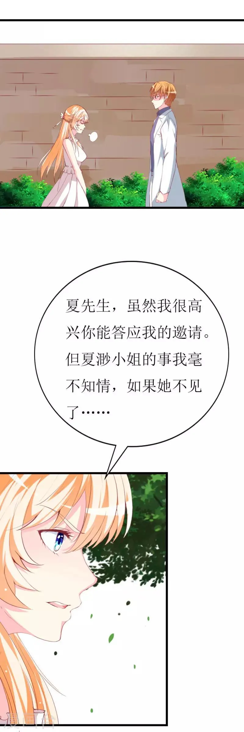 第104话 病危 第5页