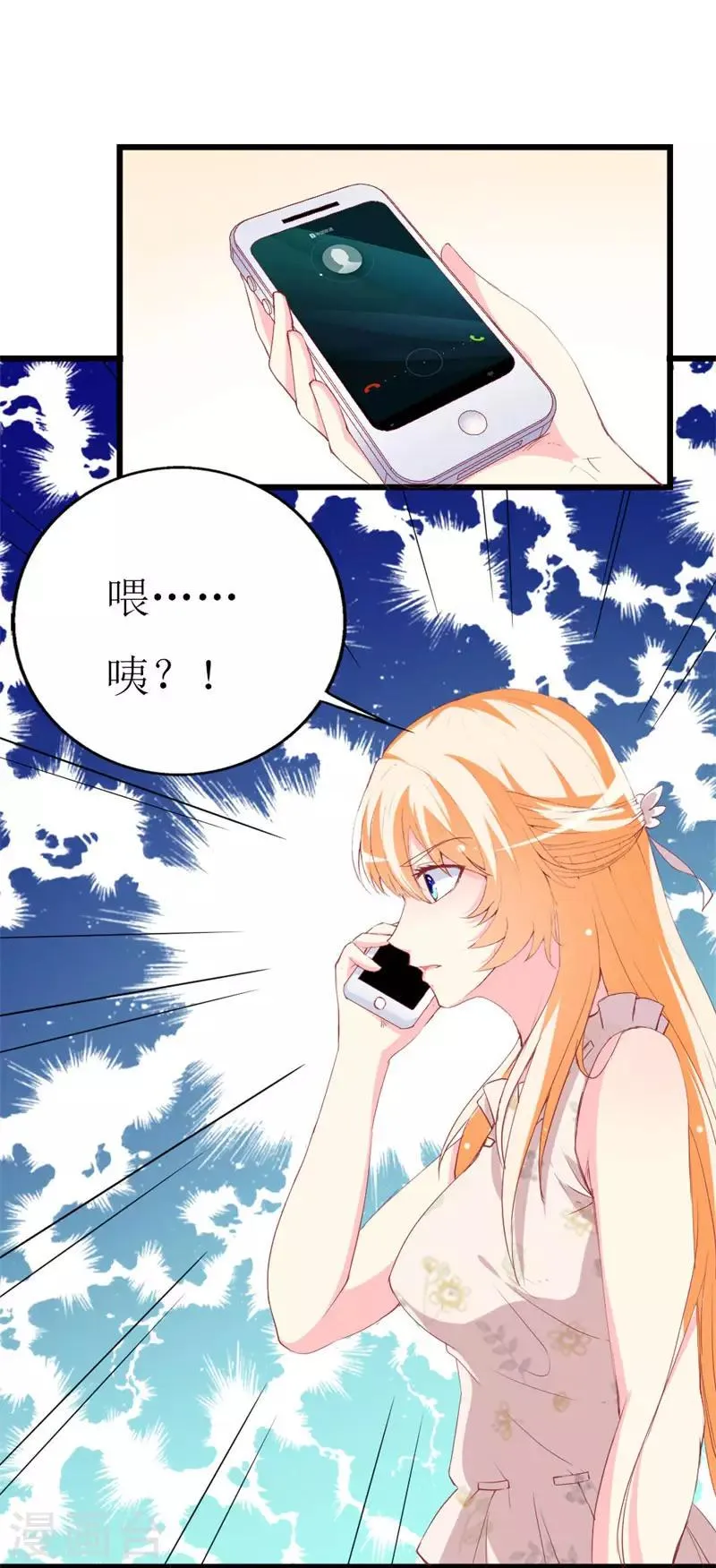 第104话 病危 第9页