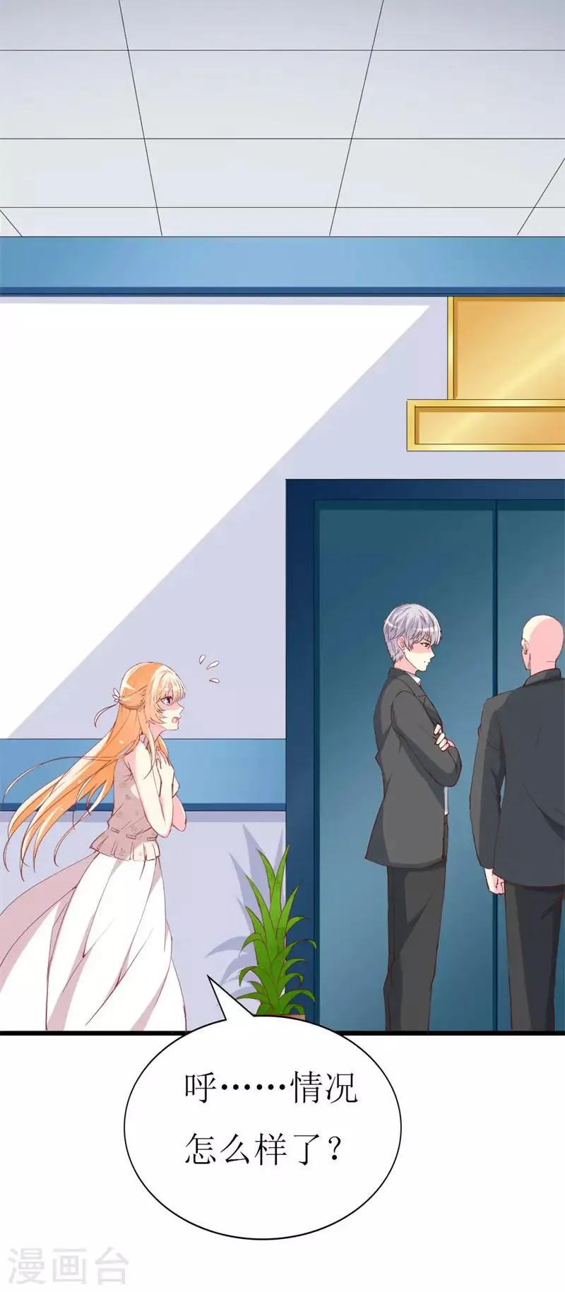 第104话 病危 第11页