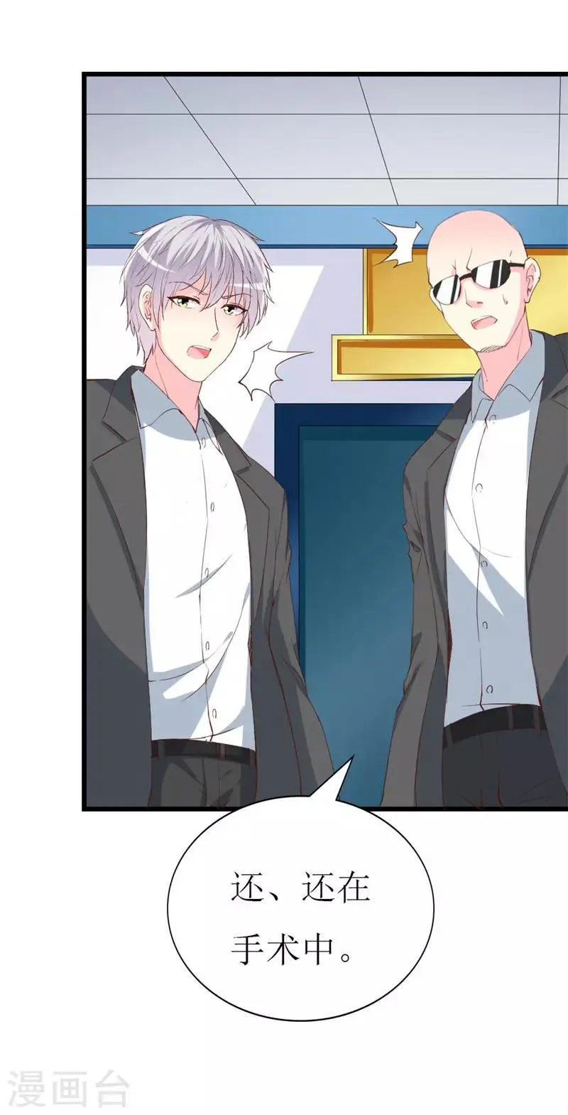 第104话 病危 第12页