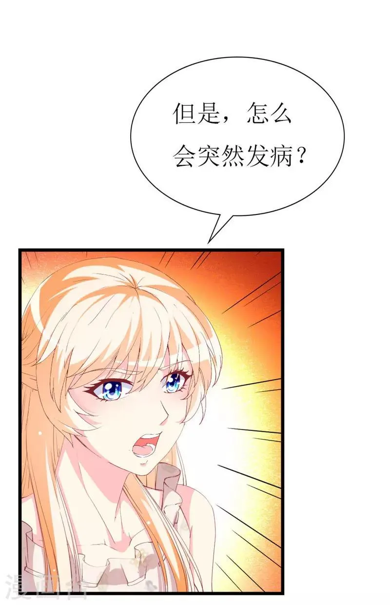 第104话 病危 第13页