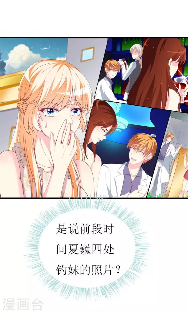 第104话 病危 第15页