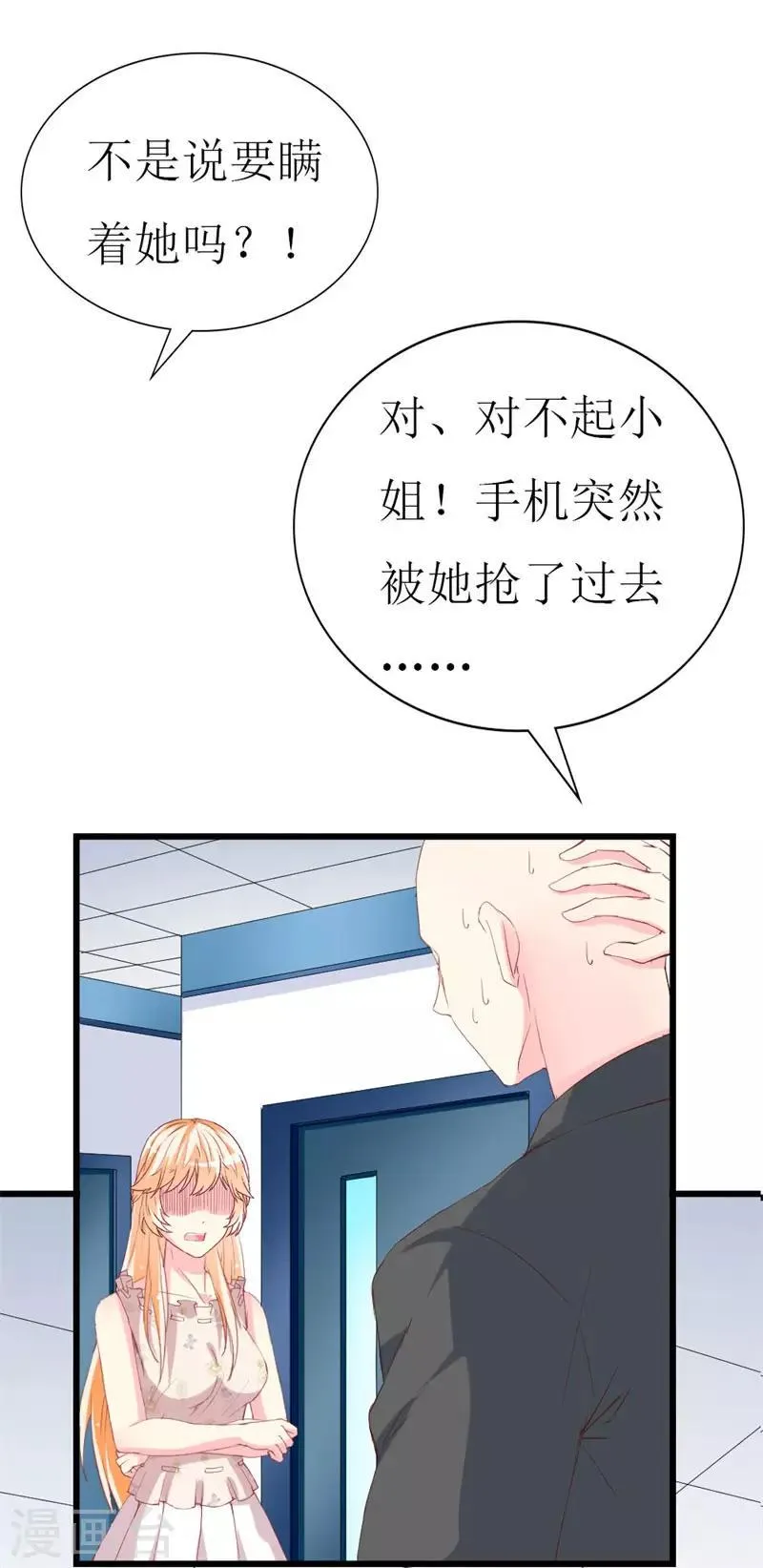 第104话 病危 第16页