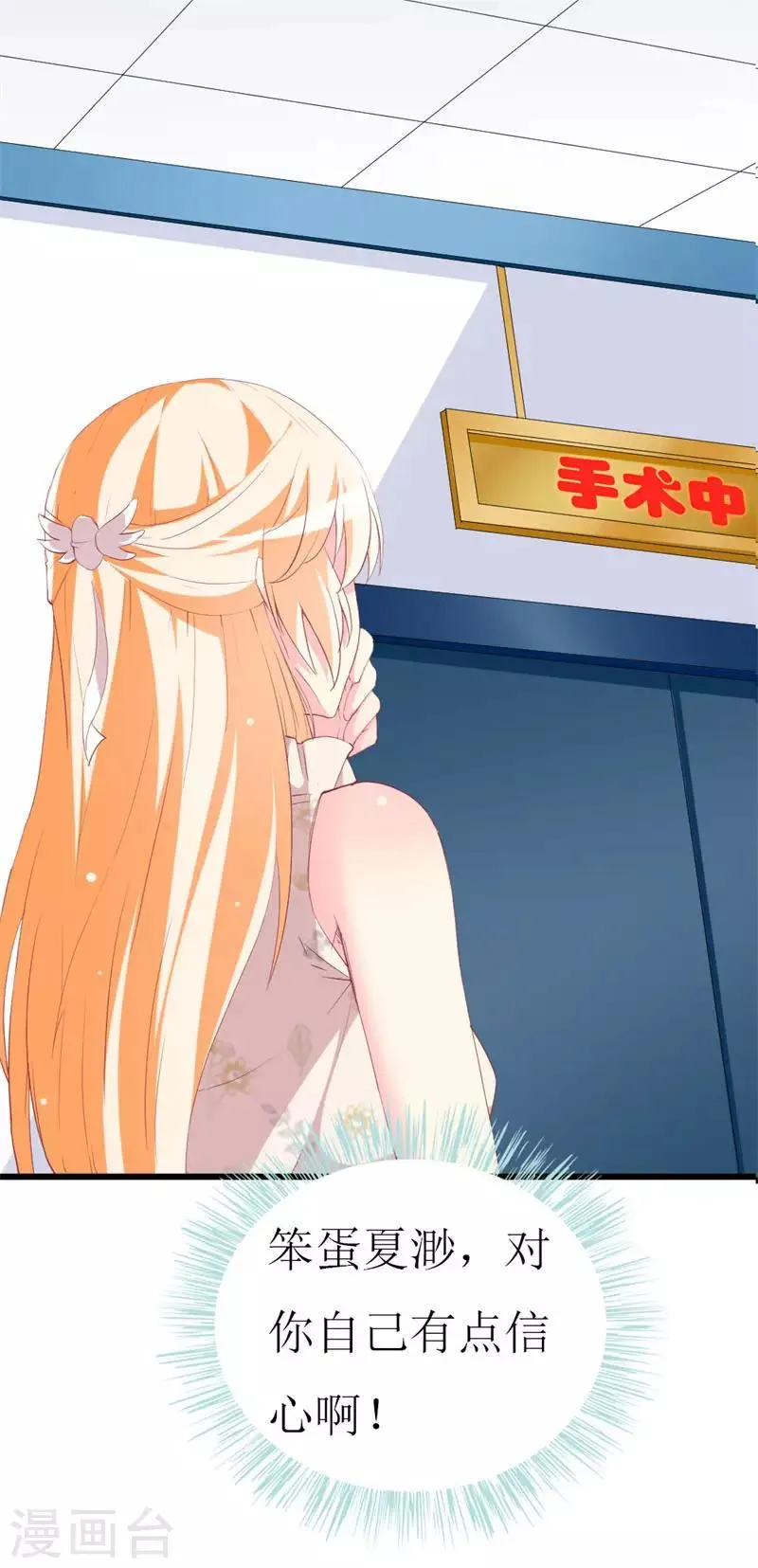 第104话 病危 第17页