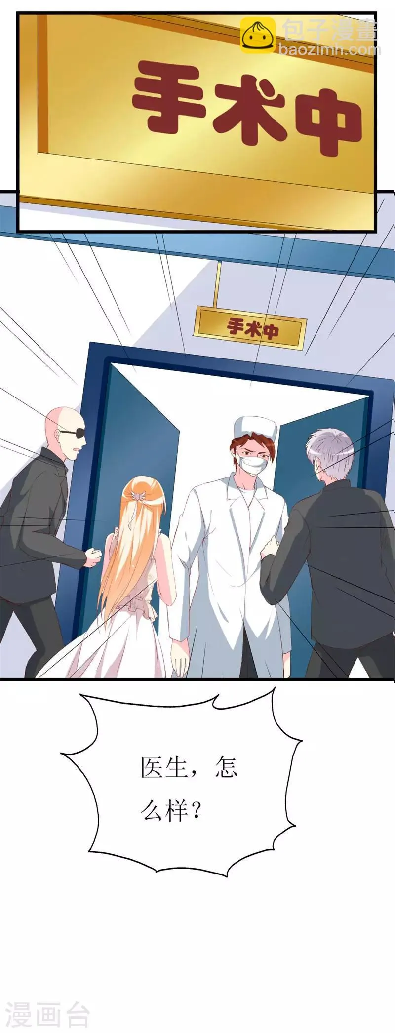 第104话 病危 第18页
