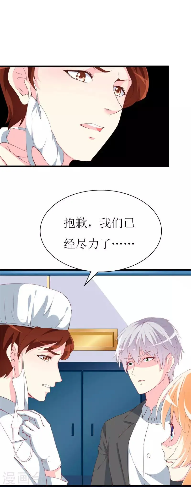 第104话 病危 第19页
