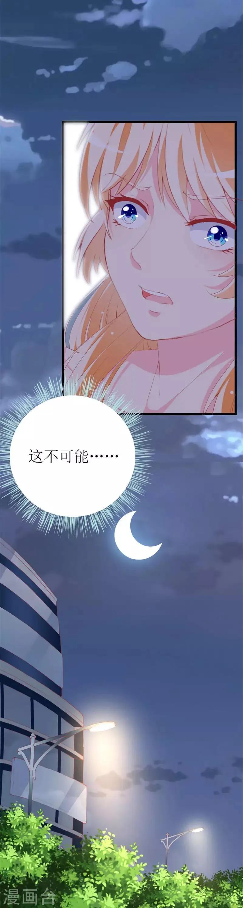 第104话 病危 第20页