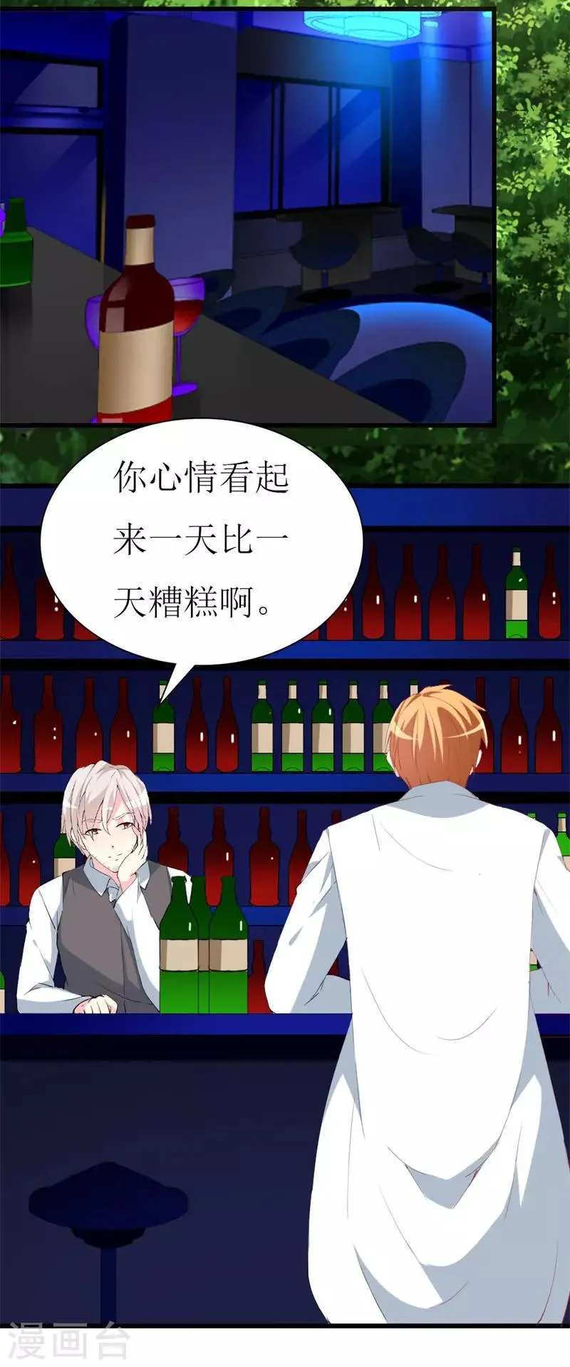 第104话 病危 第21页