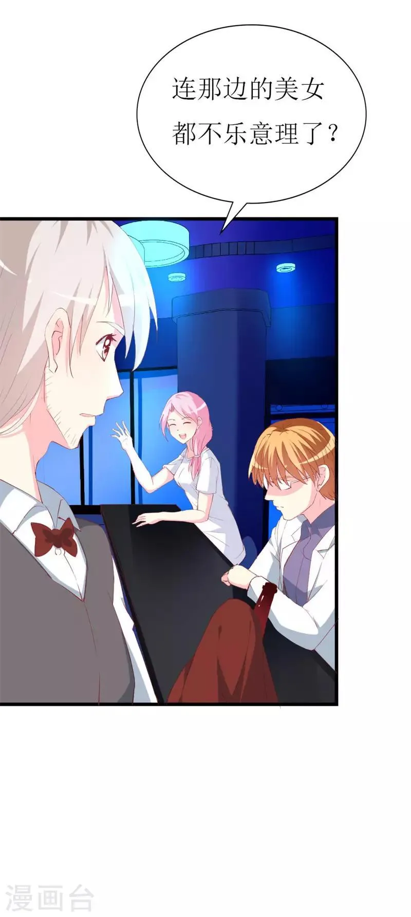第104话 病危 第22页