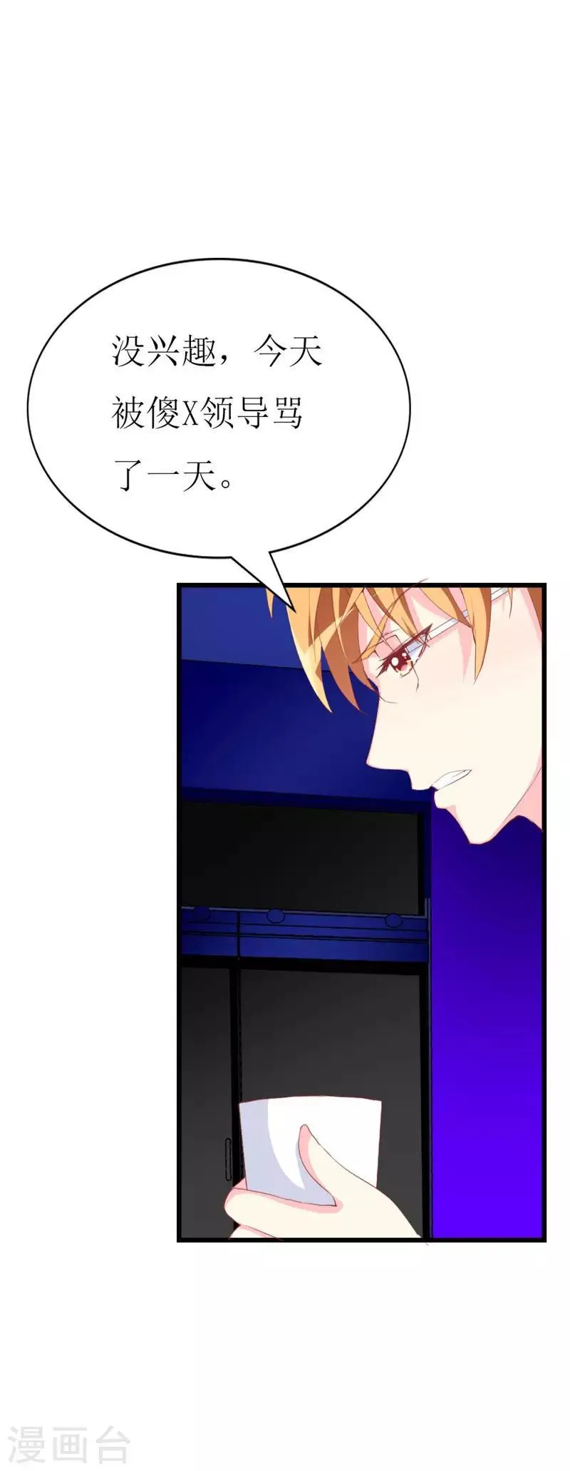 第104话 病危 第23页