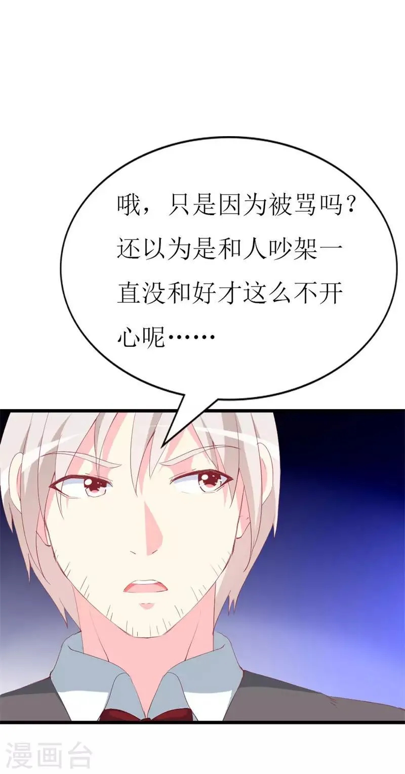 第104话 病危 第24页