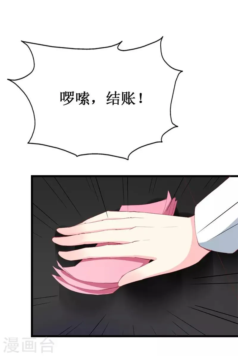 第104话 病危 第25页