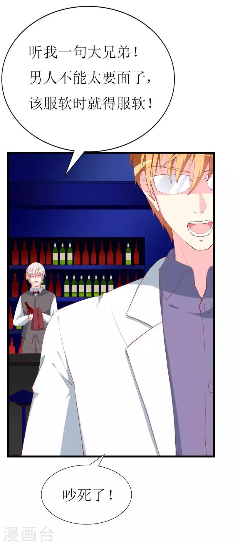第104话 病危 第26页
