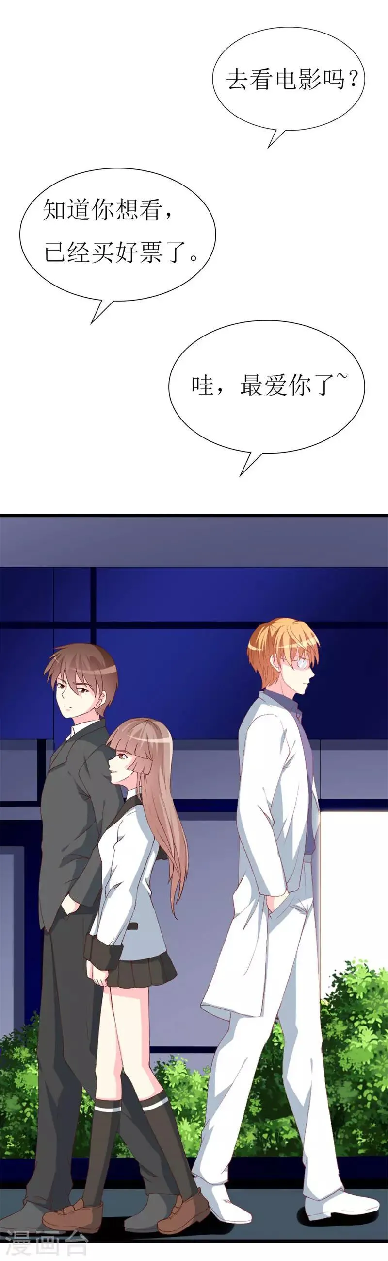 第104话 病危 第27页