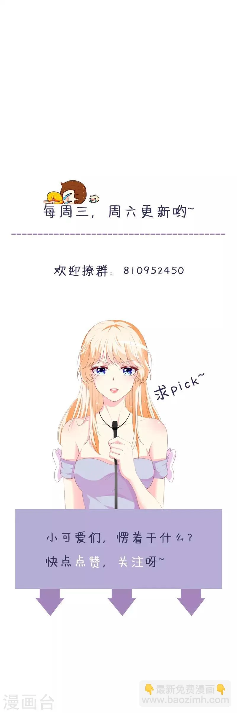 第104话 病危 第31页