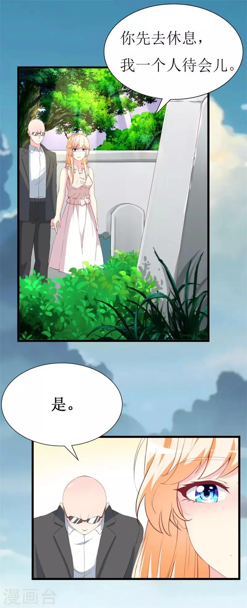 第106话 悔恨 第3页