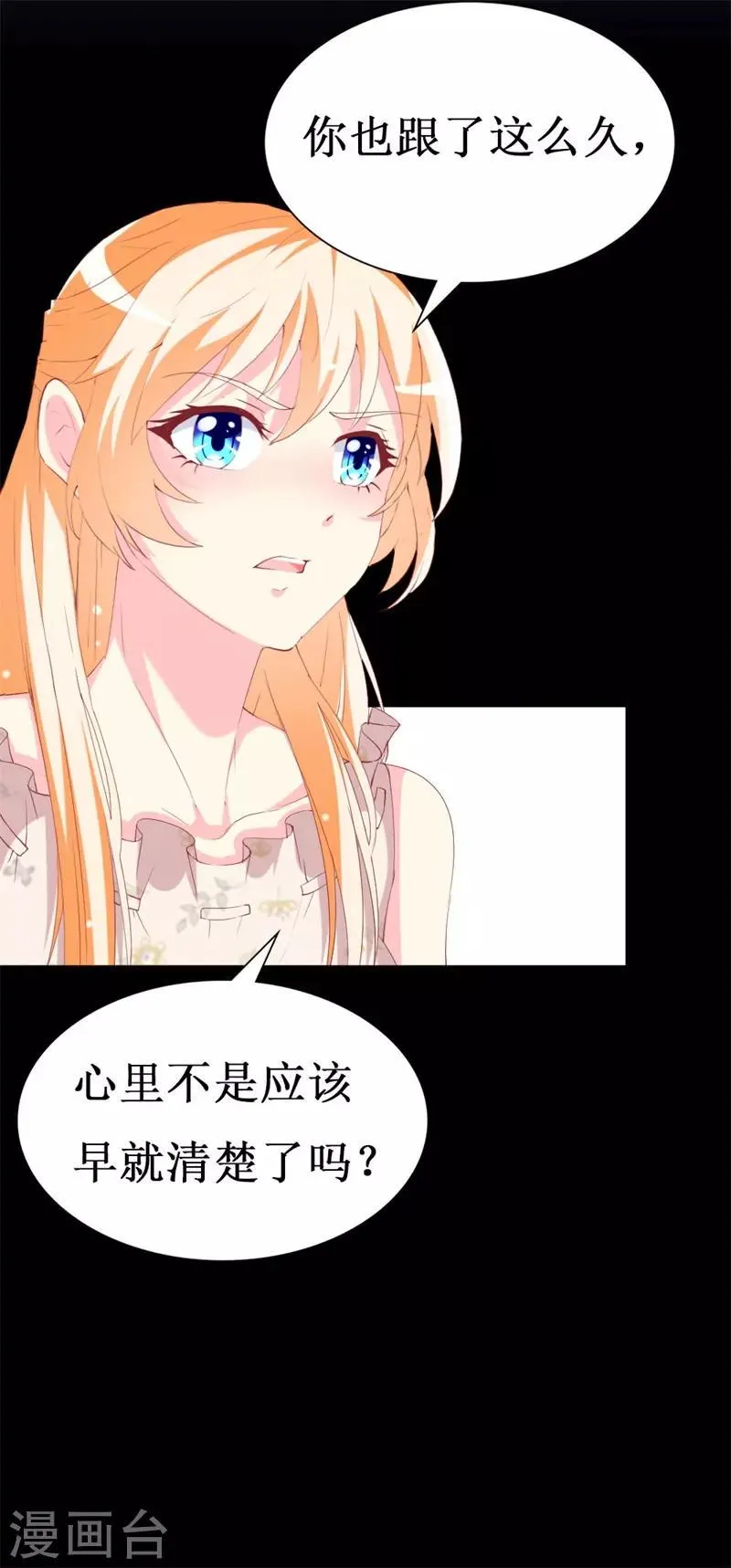 第106话 悔恨 第7页