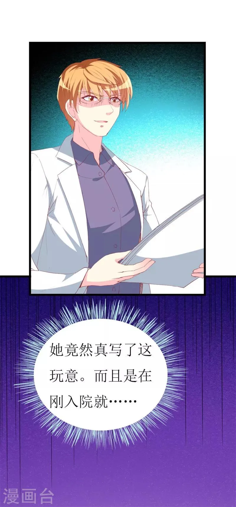 第106话 悔恨 第11页