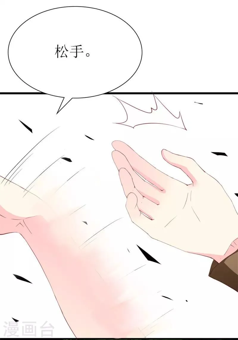 第106话 悔恨 第14页
