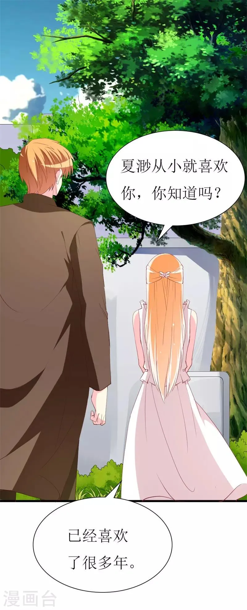 第106话 悔恨 第15页