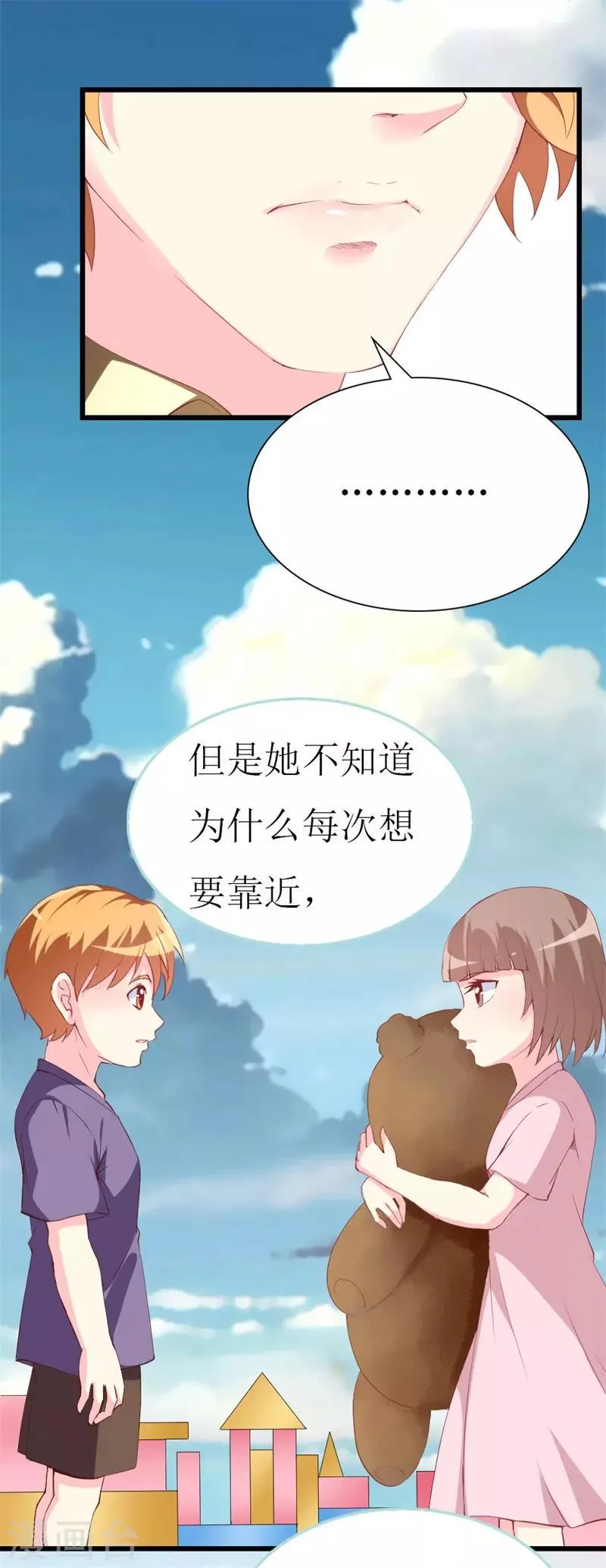 第106话 悔恨 第19页