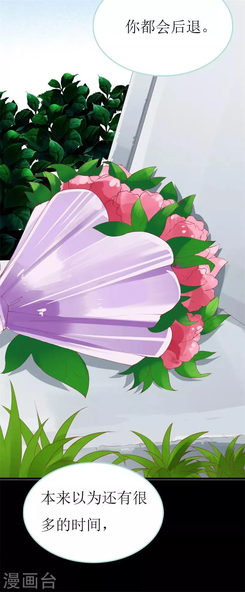 第106话 悔恨 第20页