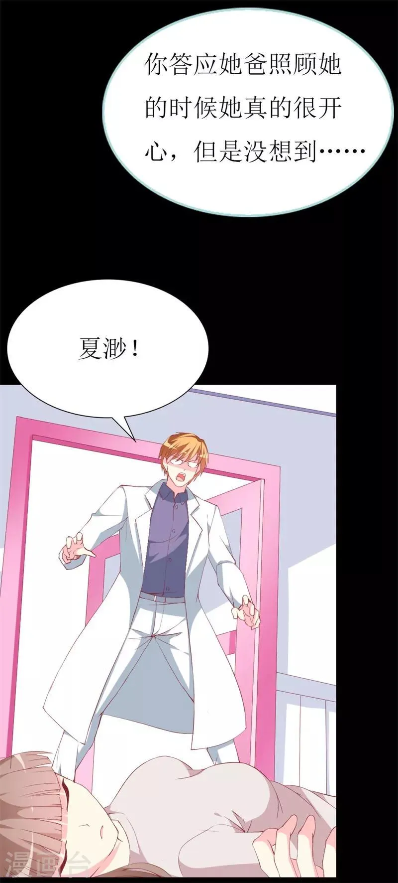 第106话 悔恨 第21页