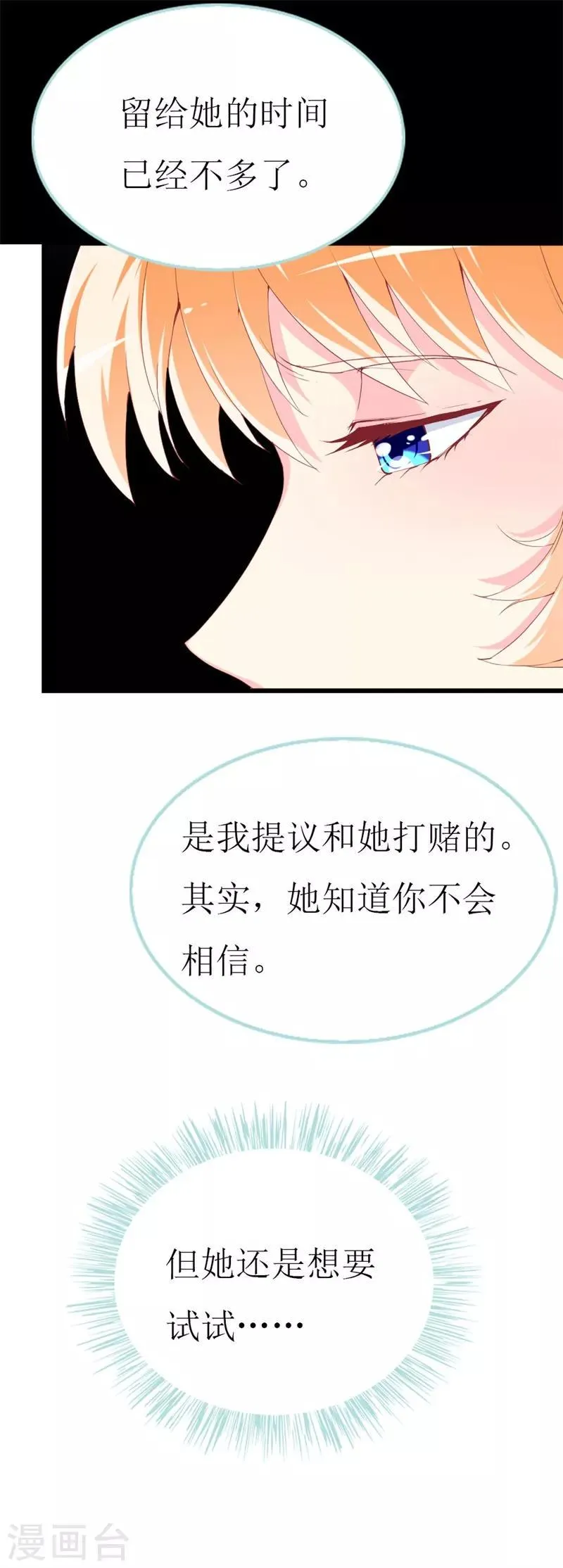 第106话 悔恨 第22页
