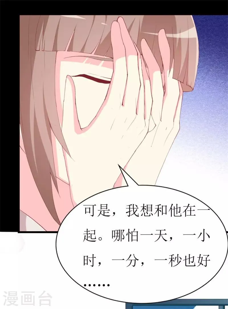 第106话 悔恨 第24页
