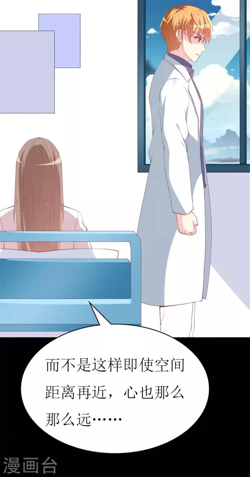 第106话 悔恨 第25页