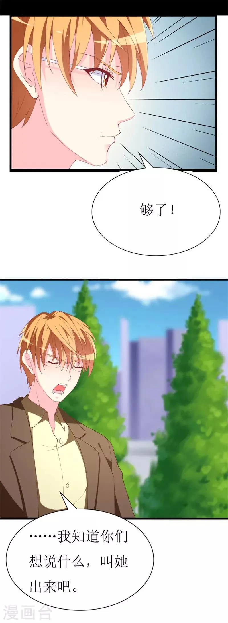 第106话 悔恨 第26页