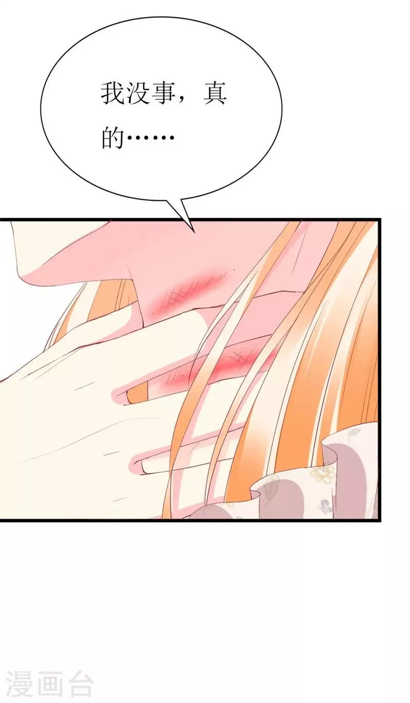 第107话 把她还给我！ 第14页