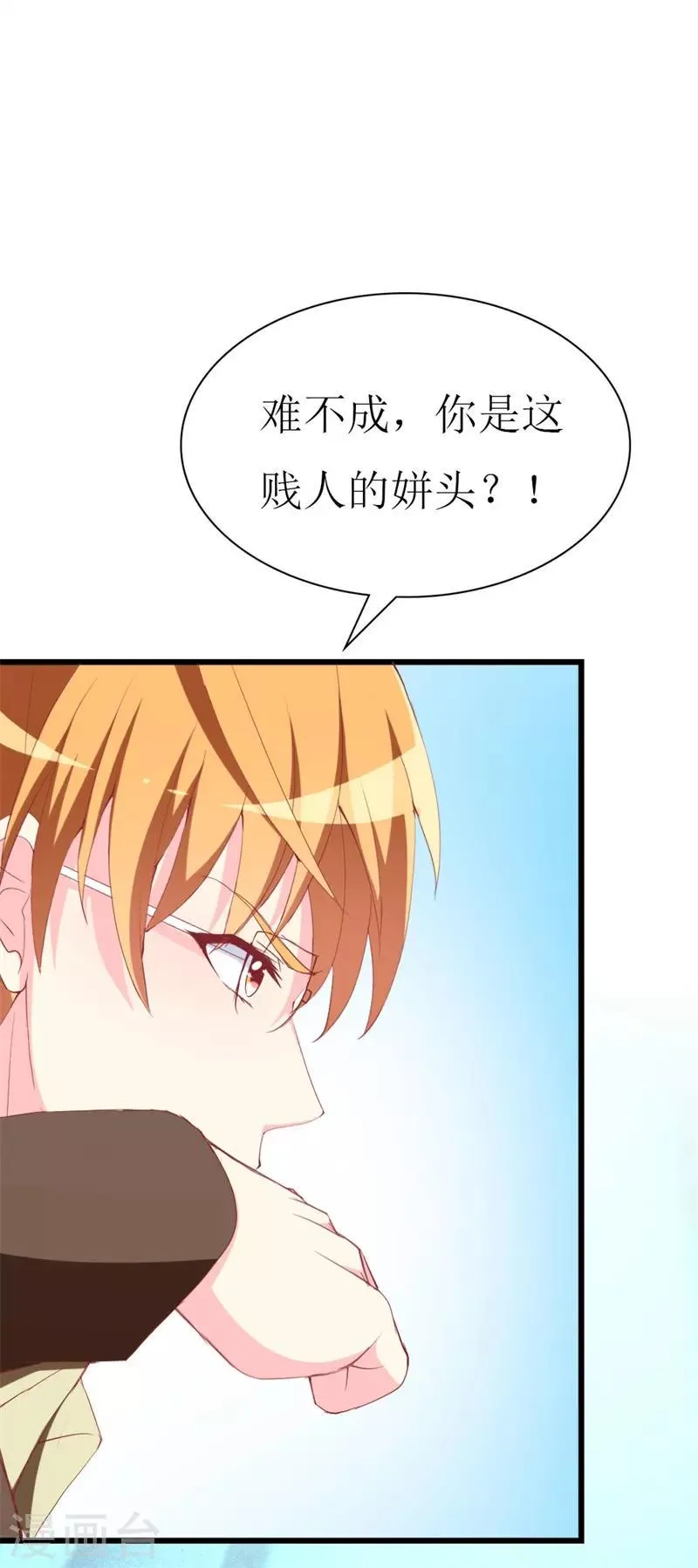 第107话 把她还给我！ 第19页