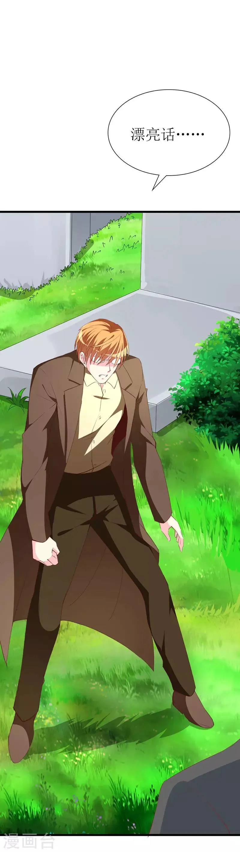 第107话 把她还给我！ 第21页