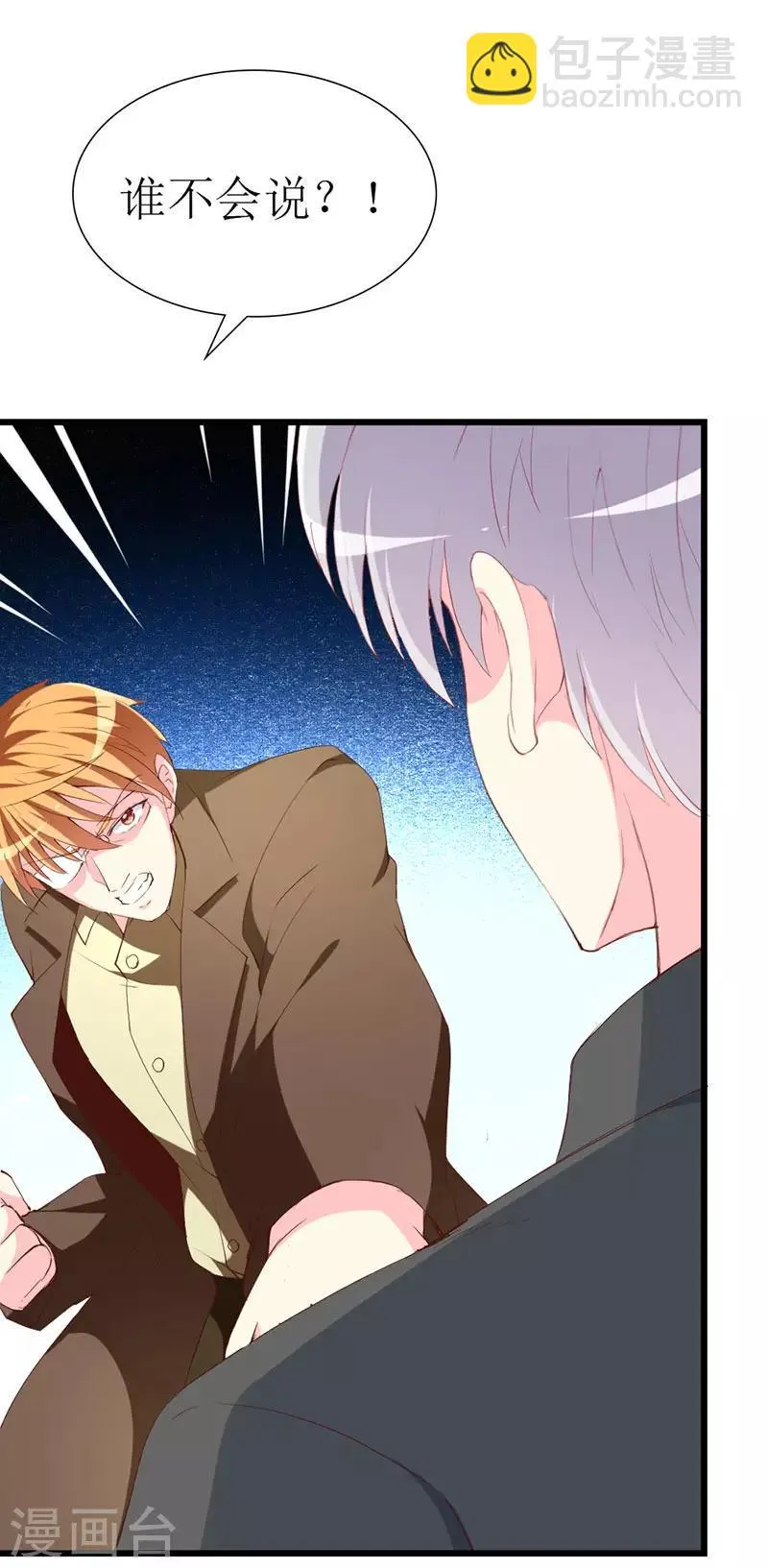 第107话 把她还给我！ 第22页