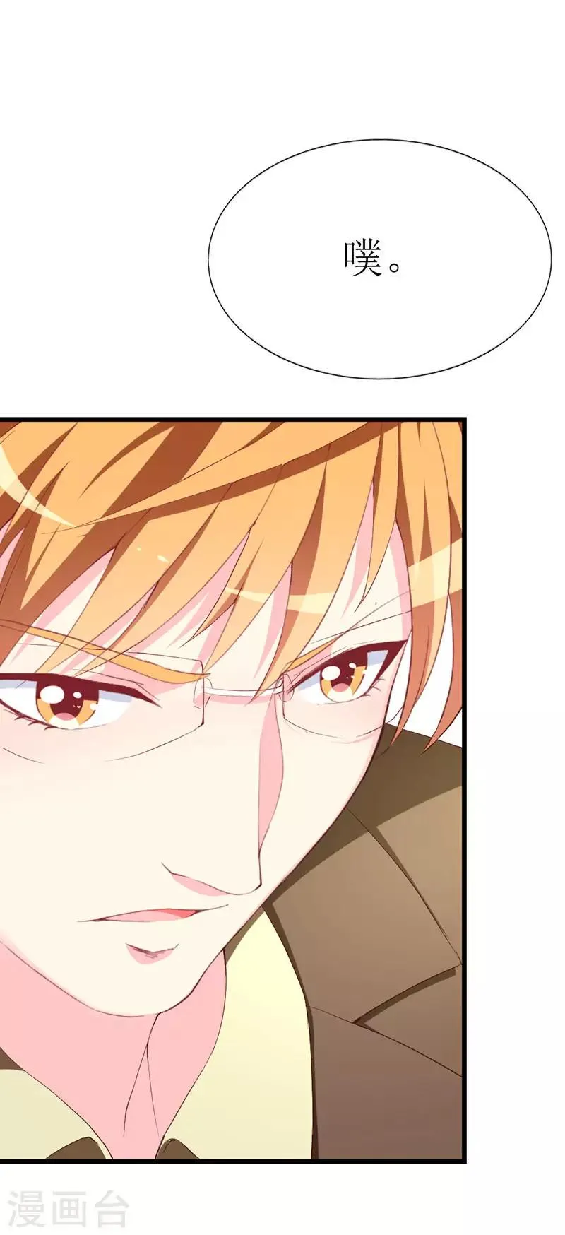 第107话 把她还给我！ 第32页