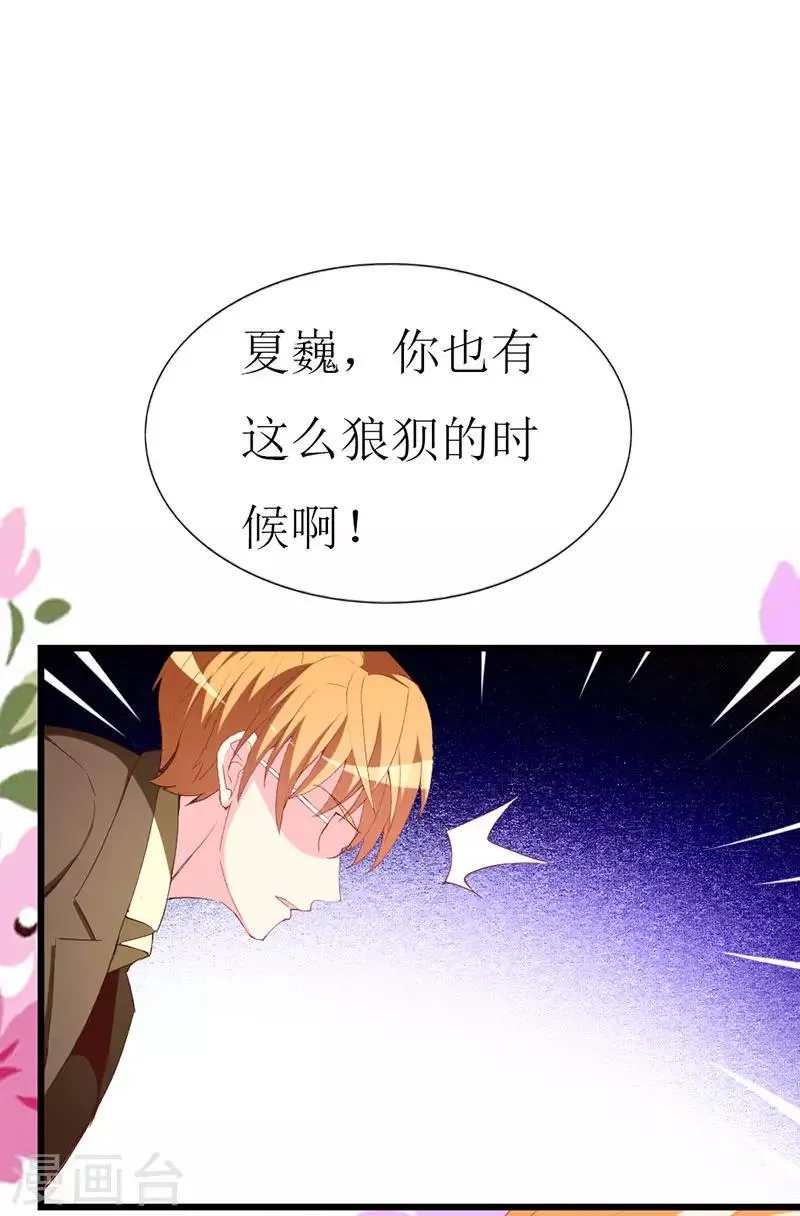 第107话 把她还给我！ 第33页
