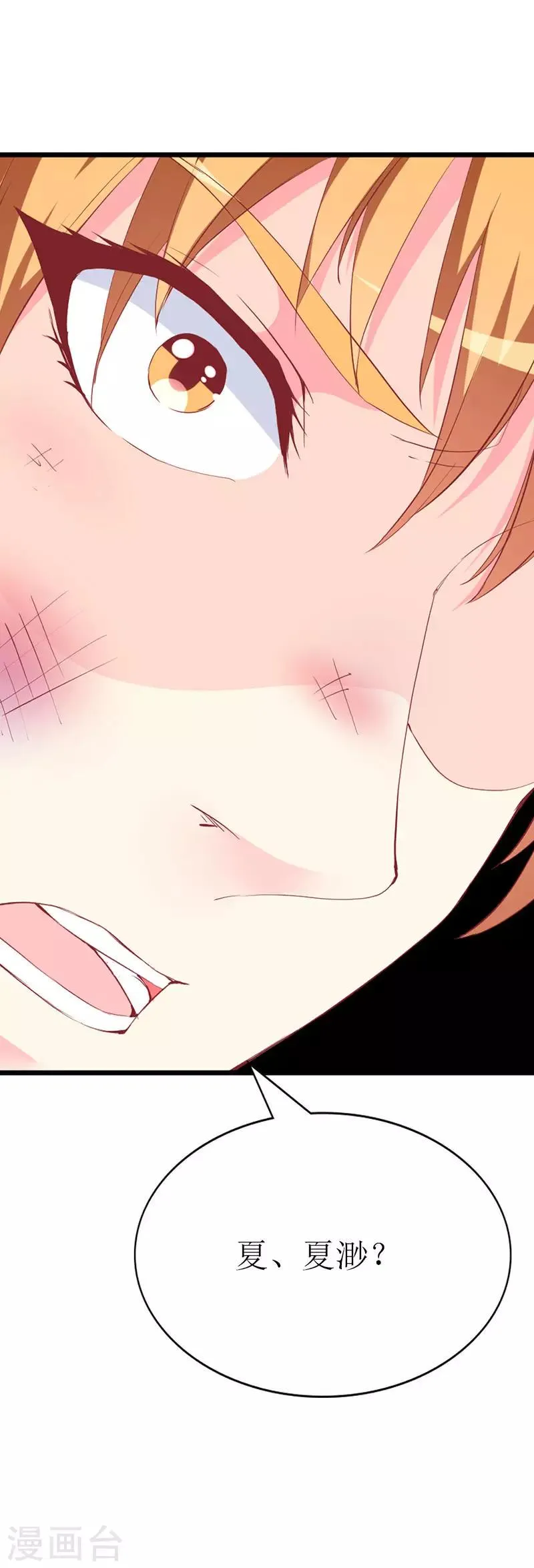 第107话 把她还给我！ 第35页
